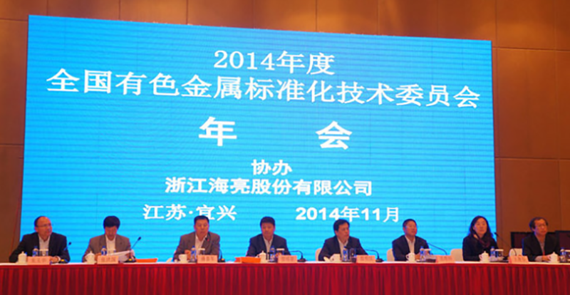 適應新常態 開創新局面—堅美參加標委會年會