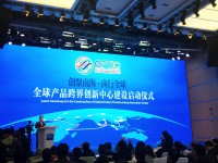 堅美“跨界”創新，助力全球產品跨界創新中心建設