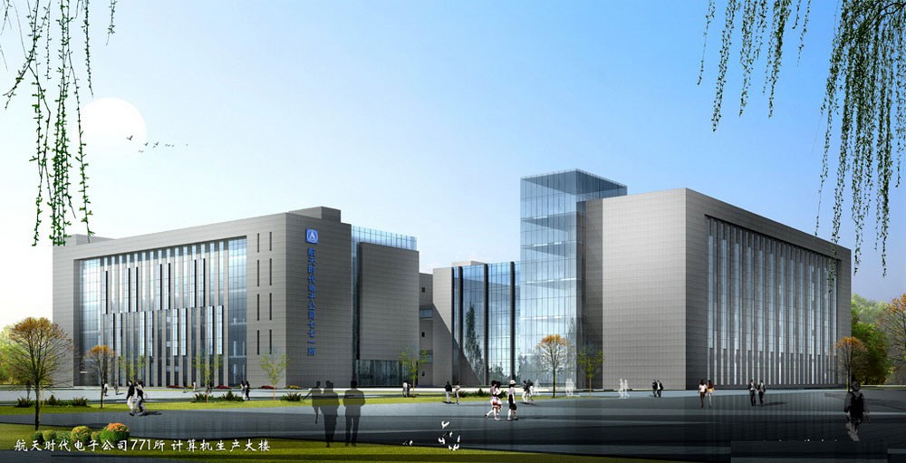 陜西西安微電子技術研究所