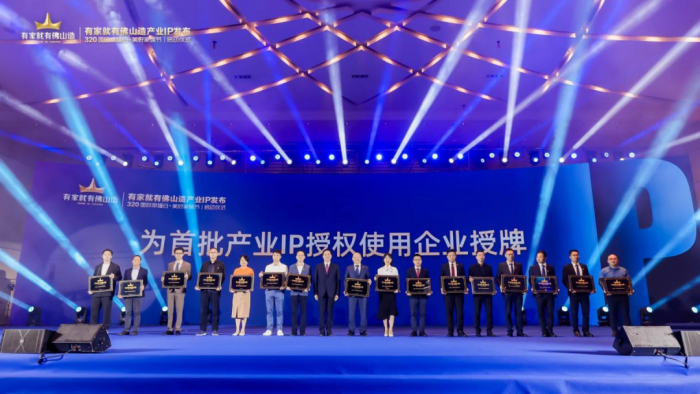 堅美獲首批“有家就有佛山造”產業IP授權，堅美品質助力佛山泛家居產業做強做優！