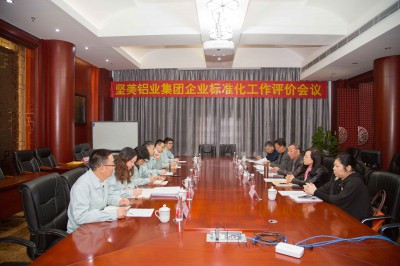 熱烈祝賀堅(jiān)美鋁業(yè)通過5A標(biāo)準(zhǔn)化良好行為企業(yè)評審