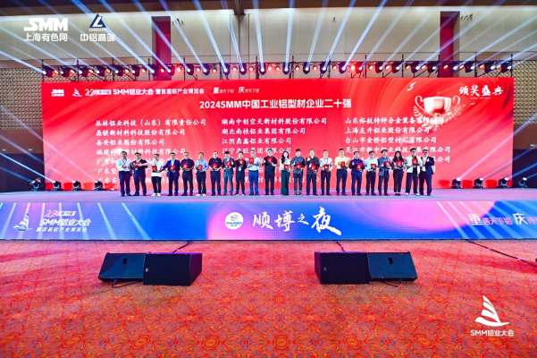 “硬核”制造實力再獲認可！堅美鋁業(yè)斬獲“中國工業(yè)鋁型材企業(yè)二十強”殊榮