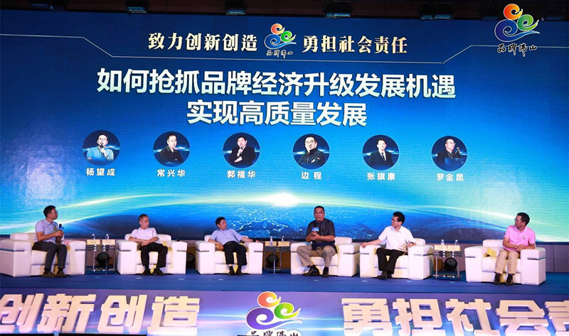 品牌經濟升級研討會現場.jpg